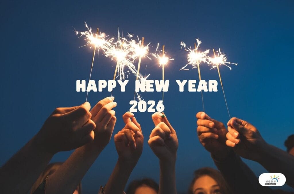 昕晴診所2026元旦休診
